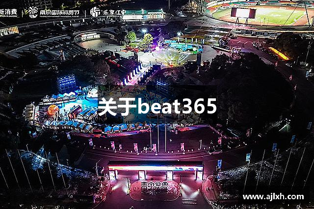 关于beat365